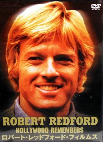 追悼ロバート・レッドフォード　新品未開封品他DVD21巻セット 追悼ロバート・レッドフォード 新品未開封品他DVD21巻セット