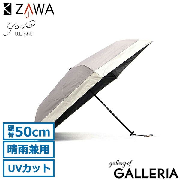 【メール便】キザワ 折りたたみ傘 日傘 晴雨兼用 レディース メンズ ケース 軽量 KIZAWA 完全遮光 撥水 手動開閉 耐風 一級遮光 UVカット率100％ バイカラー 5本骨 airy bicolor 超軽量カーボン日傘 