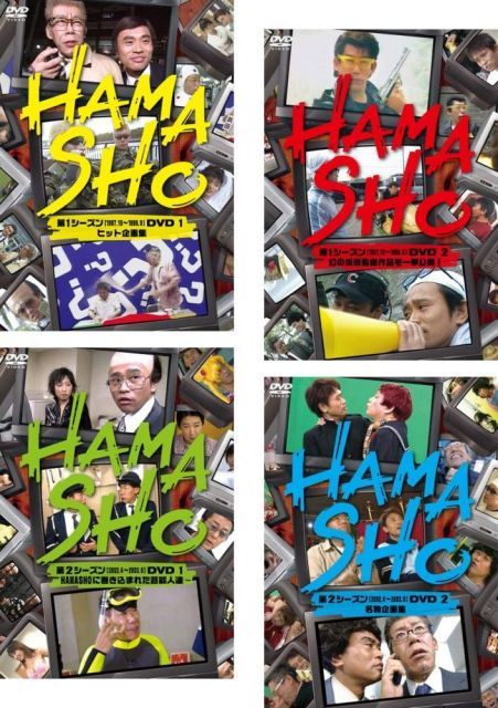 - HAMASHO 第1シーズン 全2巻 第2シーズン レンタル落ち 全4巻セット マーケットプレイスDVDセット商品