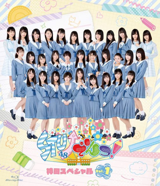 - STU でんつ! 神回 vol.1 Blu-ray