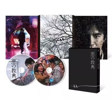 中古】邦画DVD 悪の教典 エクセレント エディション - メルカリ