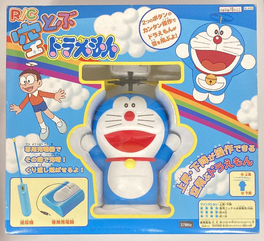 エポック社 ドラえもん R C空とぶドラえもん