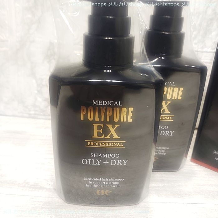 医学誌に掲載の育毛効果 ポリピュアEX 育毛剤 シャンプー 各2コ