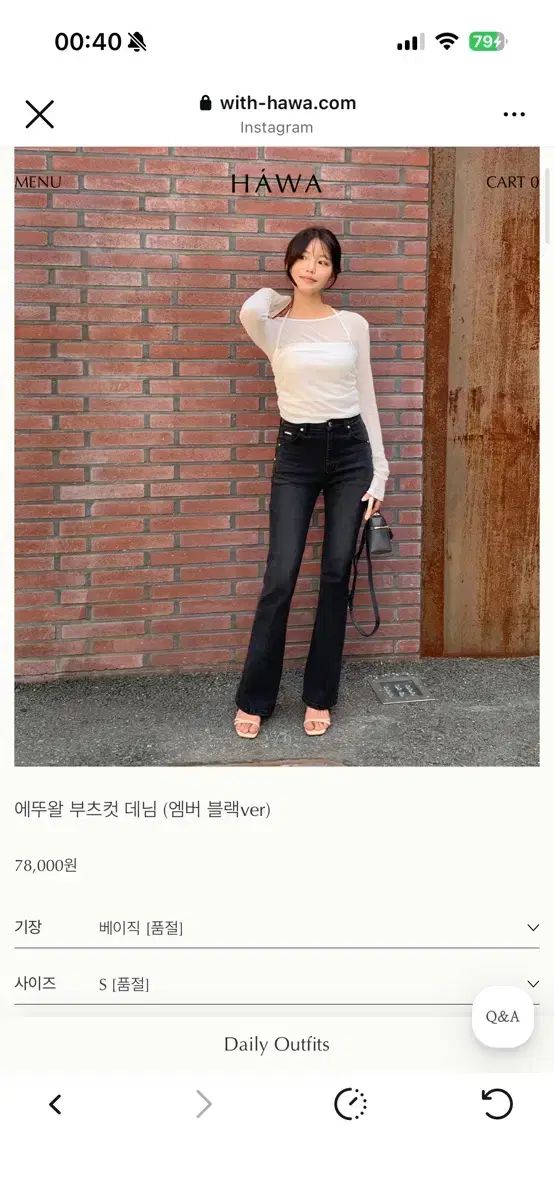 HAWA ハワ エトワール ブーツカット デニム アンバー ブラック ver