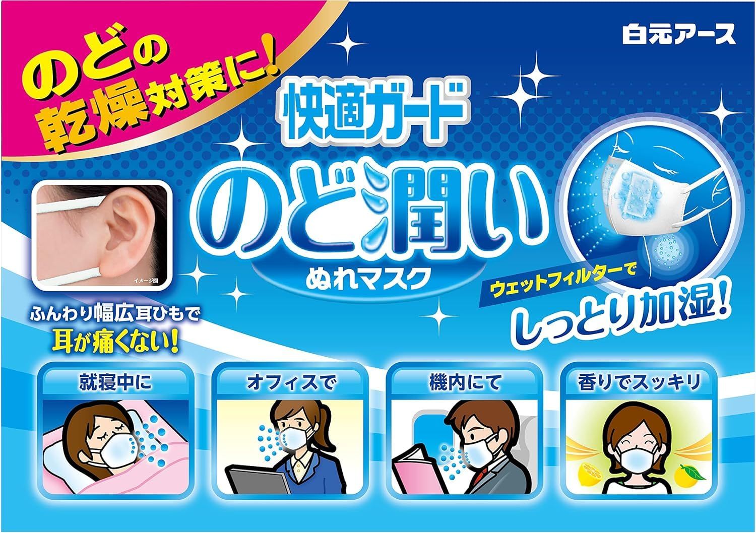 快適ガード のど潤いぬれマスク ふつうサイズ 15回分 2箱セット うるおい しっとり 喉 睡眠時 就寝中 フィルター付き 加湿 保湿 快適 立体マスク ナイトケア 幅広 ウェット 乾燥 乾燥防止 Chabelくじ ゆずレモンの香り