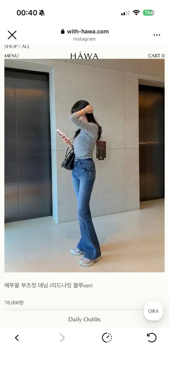 エトワール ブーツカットデニム