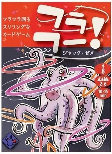 [Used] board game Hula Fu! Japanese version (Hula-Hoo!)
