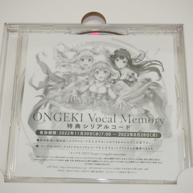 完全受注生産 ONGEKI Vocal Memory USB ブックレット 完全受注生産 ONGEKI Vocal Memory USB ブックレット