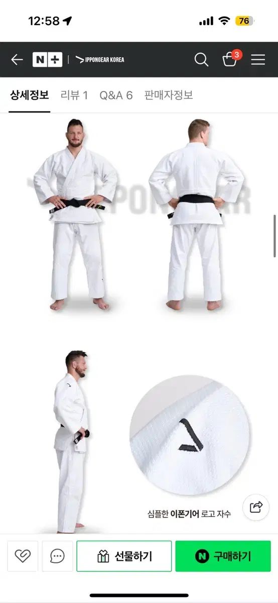 イフォンギア オリンピック2 柔道着 白 選手用