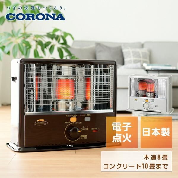 CORONA SX E 2924 WY M ポータブル石油ストーブ