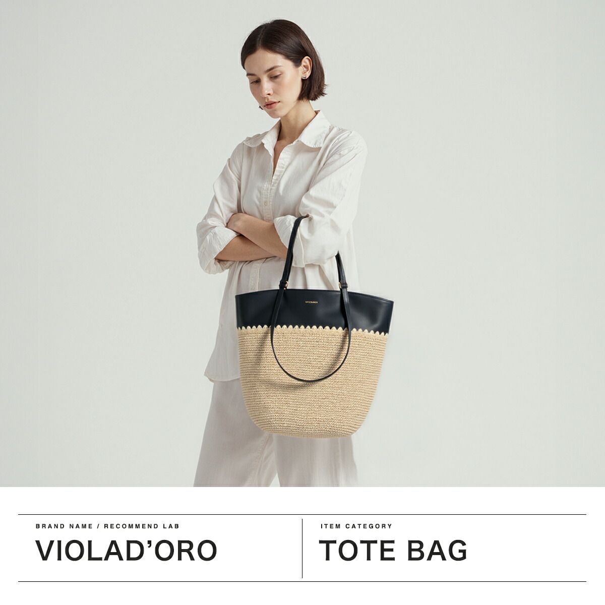 ヴィオラドーロ トートバッグ レディース VIOLAd ORO ブランド 女性 おしゃれ ナチュラル トート バッグ 手持ち 肩がけ 軽量 A 4 縦 本革 レザー かごバッグ SANDRO ラフィア レザーコンビトート V-8841