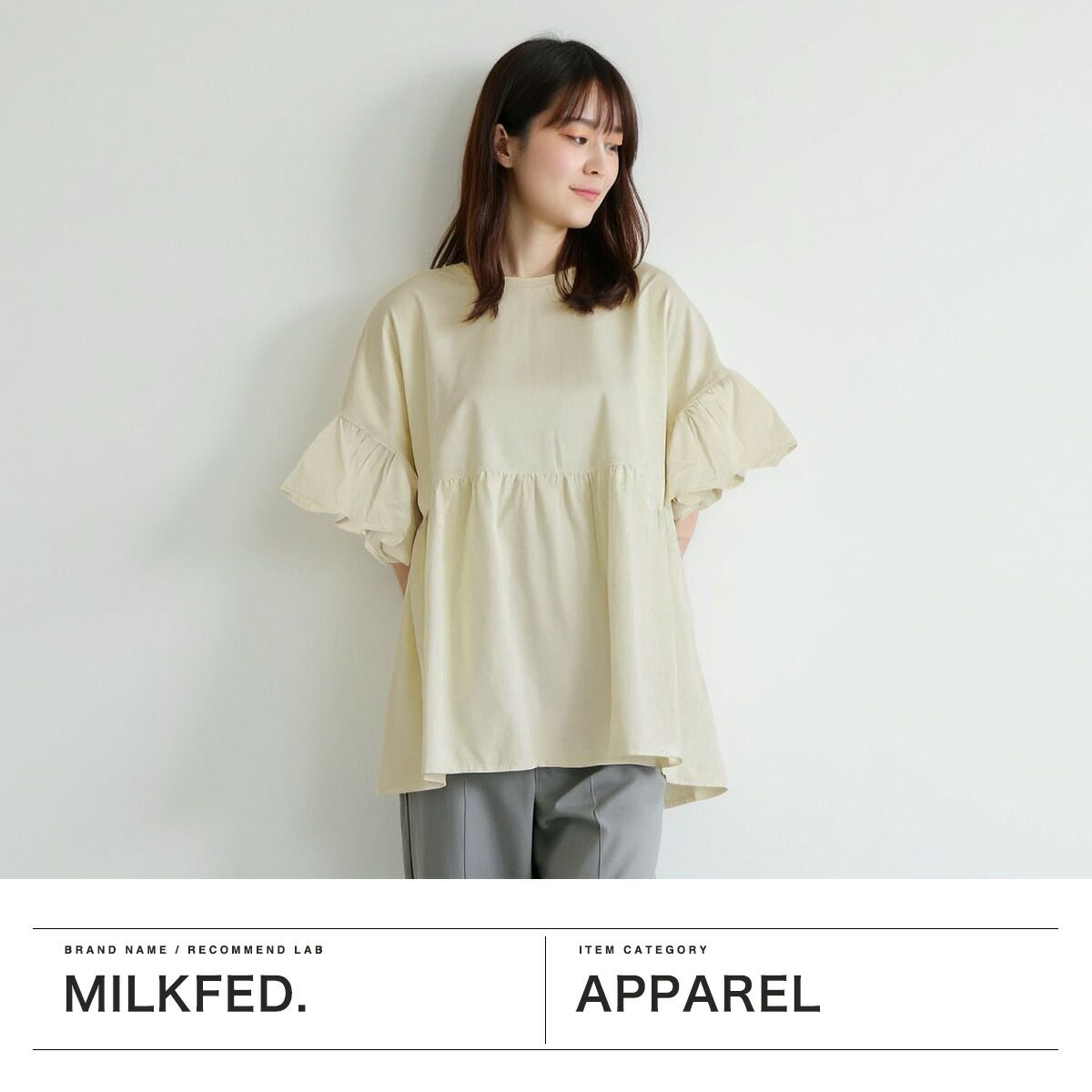ミルクフェド チュニック 半袖 大人 Tシャツ MILKFED. レディース 夏 長め フリル 水陸両用 ペプラム ゆったり ロゴ刺繍 UV加工 吸汗速乾 コラボ x OP RUFFLE TUNIC