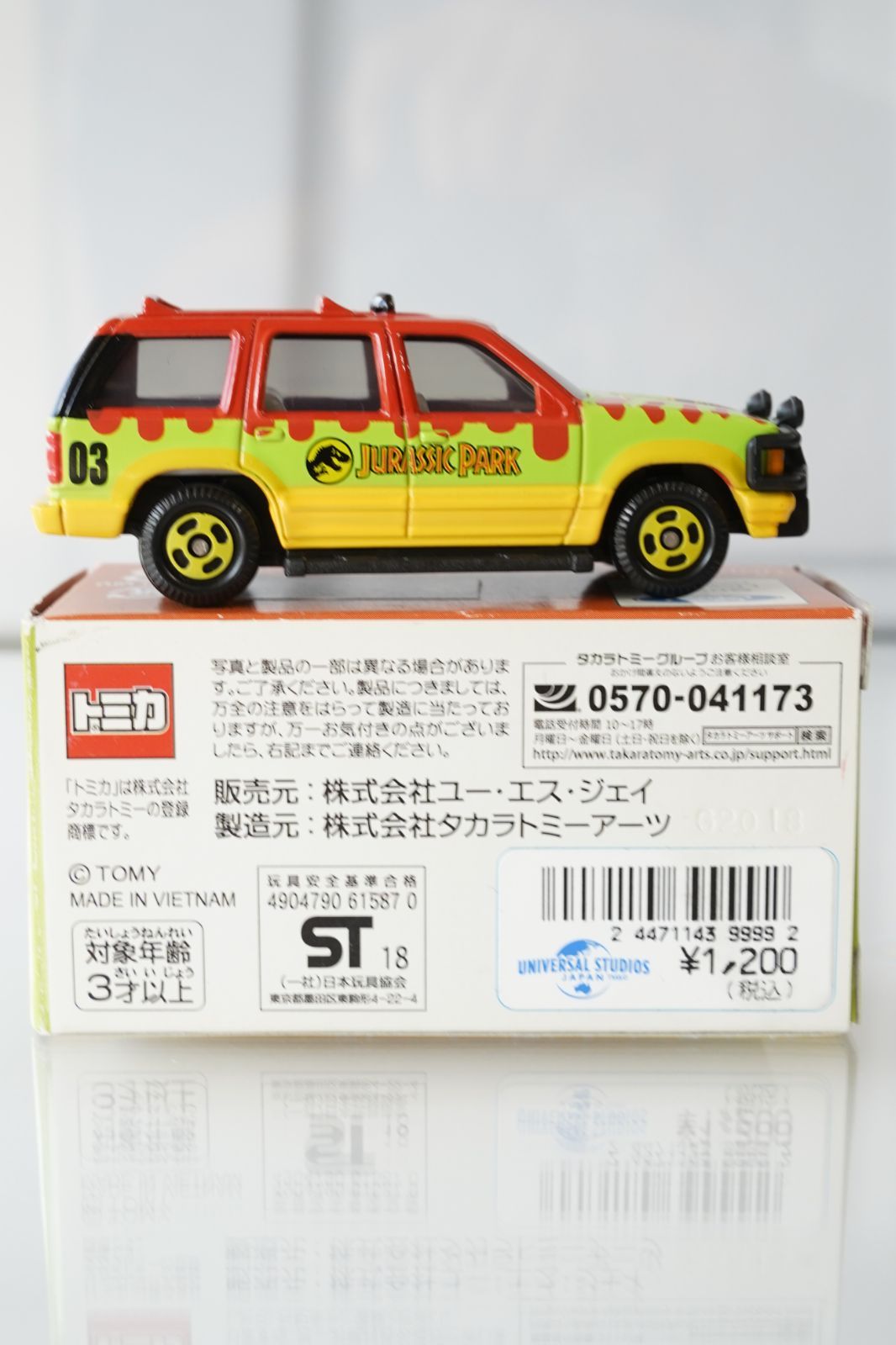 USJ限定】トミカ ジュラシック・パーク カー Jurassic Park BOX付