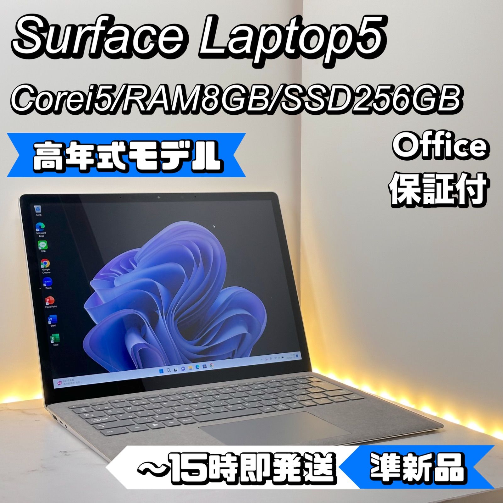 準 Surface Laptop 5 Core i 8 GB 256