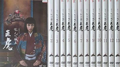 - NHK大河ドラマ おんな城主 直虎 レンタル落ち 全13巻セット マーケットプレイスDVDセット商品