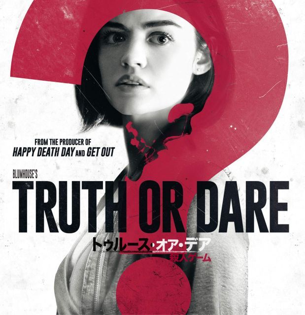 トゥルース オア デア 殺人ゲーム ブルーレイ DVDセット Blu ray