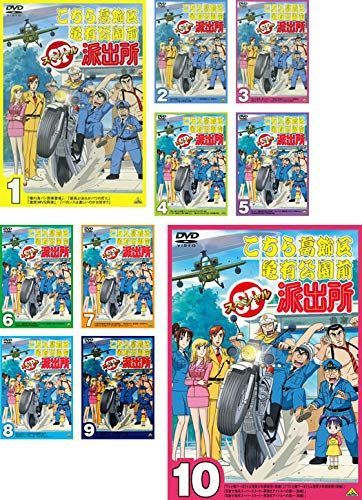 こちら葛飾区亀有公園前派出所 1 2 3 4 5 6 7 8 9 10 レンタル落ち 全10巻セット マーケットプレイスDVDセット商品
