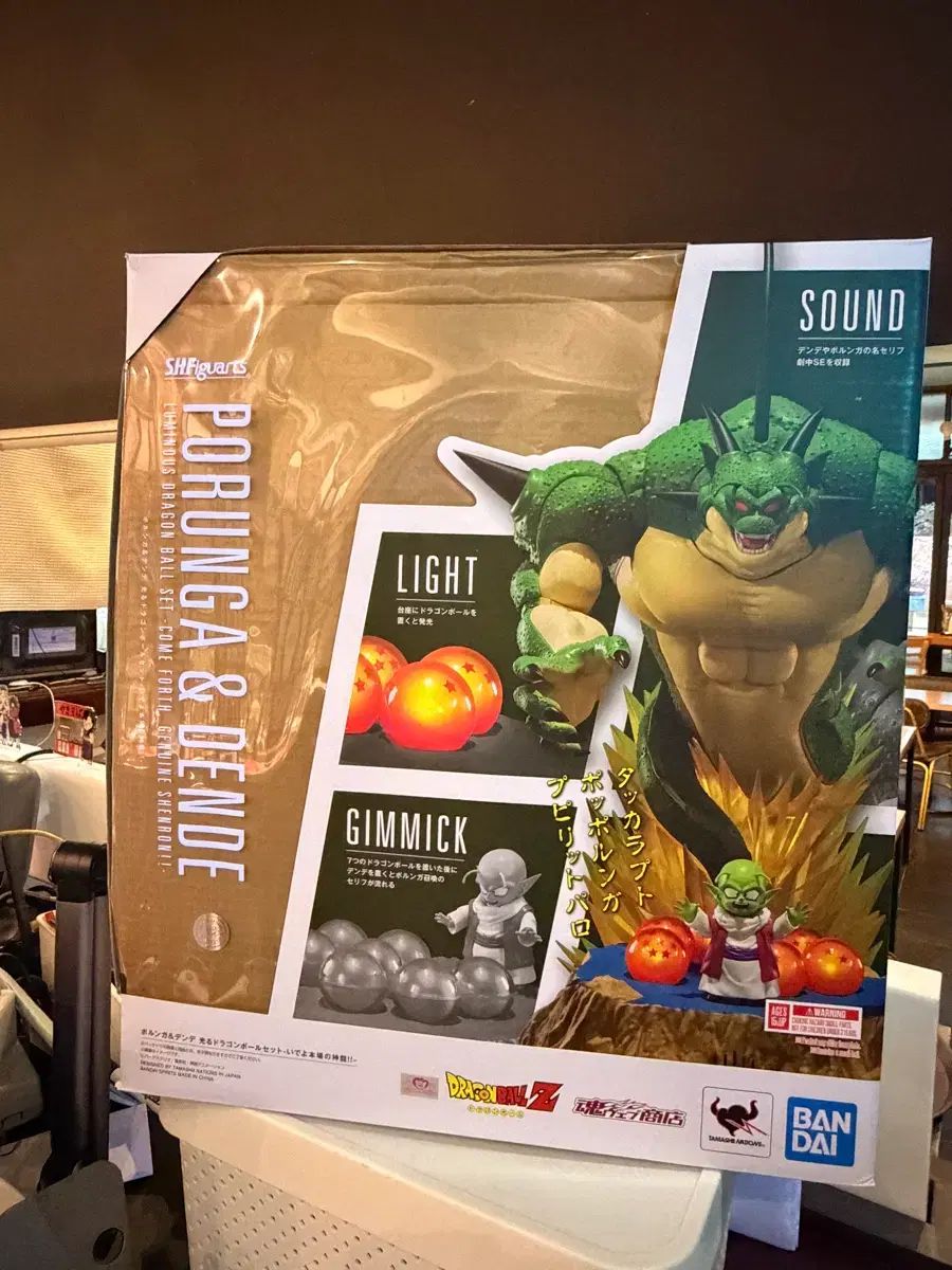 ドラゴンボールZ SHF