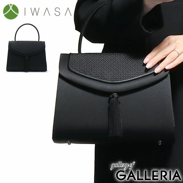 岩佐 フォーマルバッグ IWASA イワサ 博多織フォーマルバッグタッセル付き ブラックフォーマル 冠婚葬祭 慶弔両用 トートバッグ レディース 8761 ブラック