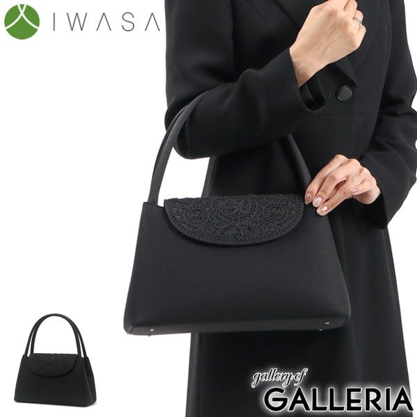 岩佐 フォーマルバッグ IWASA イワサ コード刺繍ソフトフォーマルバッグ ブラックフォーマル ハンドバッグ 弔事 レディース IW 60244 ブラック