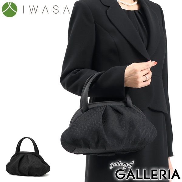 岩佐 フォーマルバッグ IWASA イワサ 米沢織ソフトフォーマルバッグ マグネット ブラックフォーマル バッグ 黒 レディース 8809 ブラック