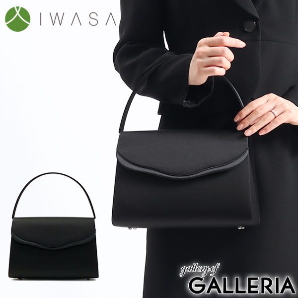 岩佐 フォーマルバッグ IWASA イワサ スカラサテン切替フォーマルバッグ ブラックフォーマル 黒 冠婚葬祭 慶弔両用 弔事 レディース 8508 ブラック