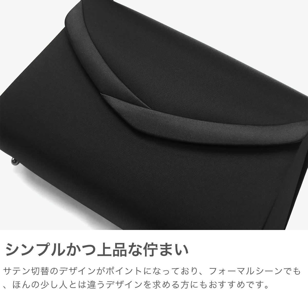 バッグ フォーマル