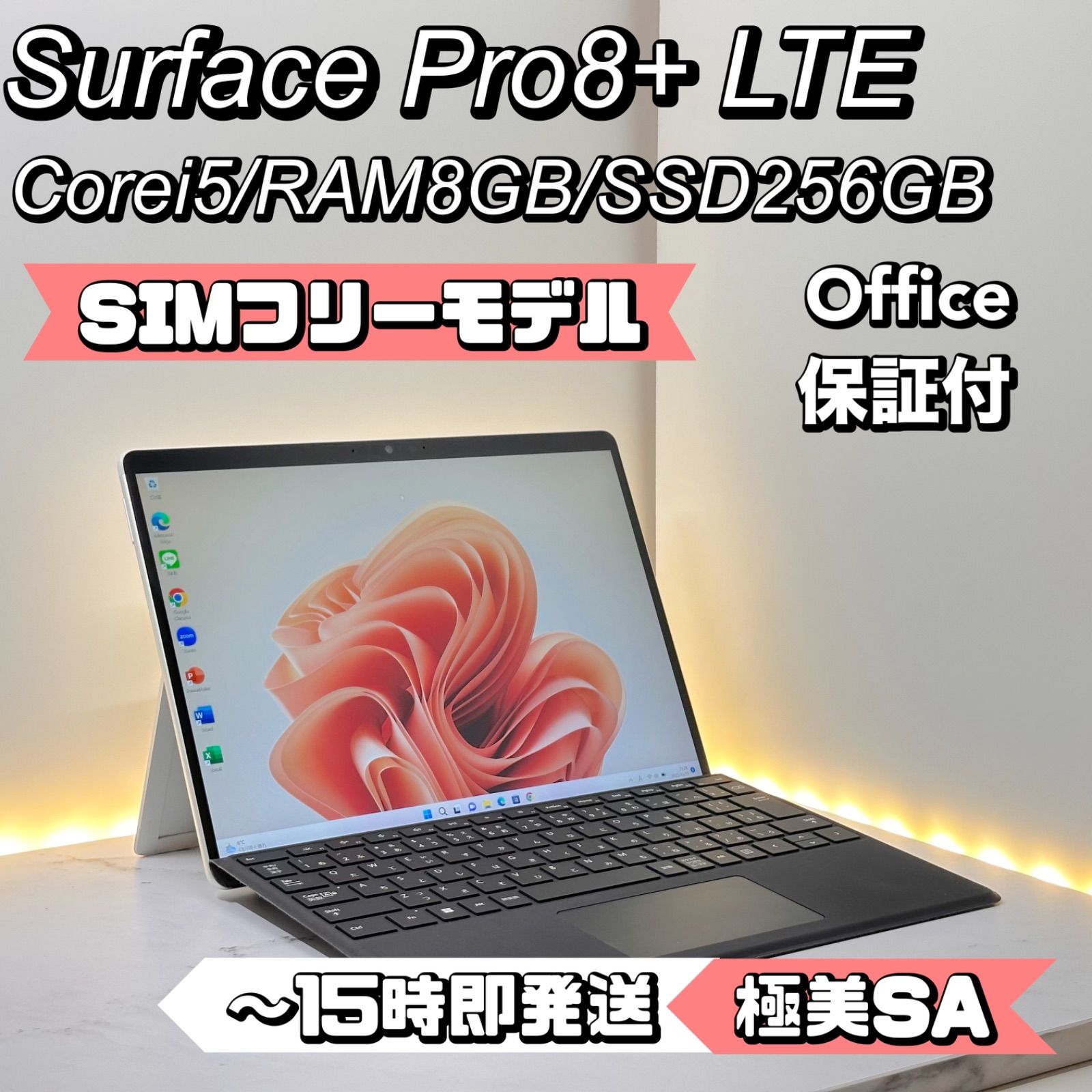 SIMフリー】Surface Pro 8 LTE Corei5/8/256 - メルカリ