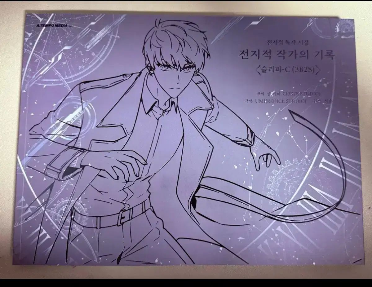 午前10時まで 全知的な読者の視点から 作家の記録