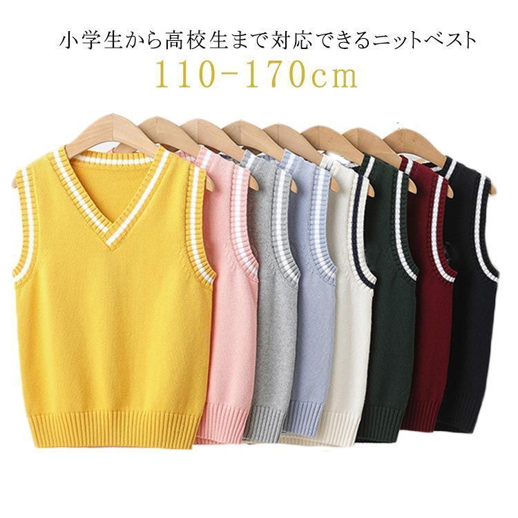 安い，人気 スクール ニット 子供用ベスト ニットベスト 女の子 キッズ 高校生 ニット フォーマル 重ね着 無地 大きいサイズ ジュニア 男女兼用 Vネック 通学 冠婚葬祭 秋冬 レイヤード 暖かい 通学 小#cj ゴルフバッグ・キャディバッグ