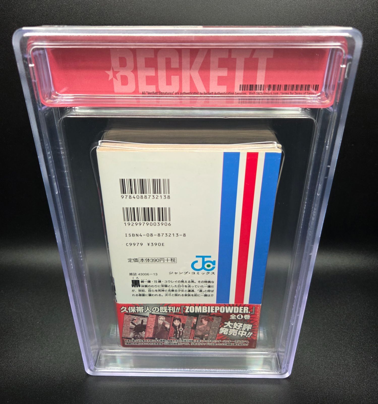 BGS 7.0 ブリーチ BLEACH 1巻 Vol.1 初版 1st Printing Beckett