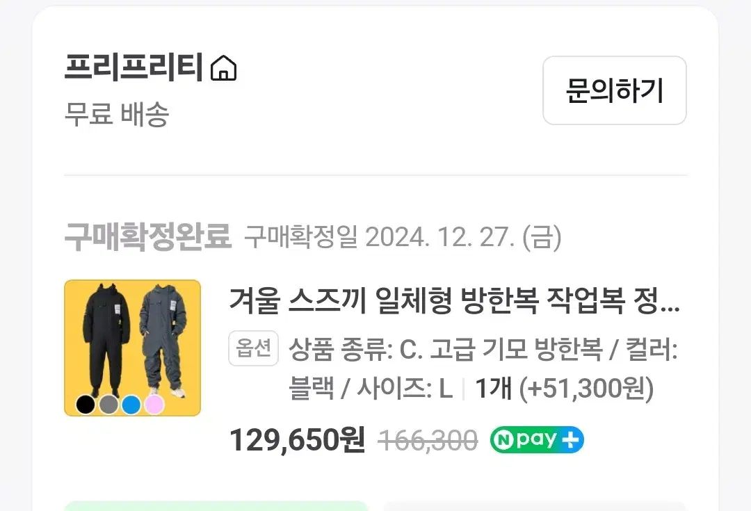 作業着 オールインワン