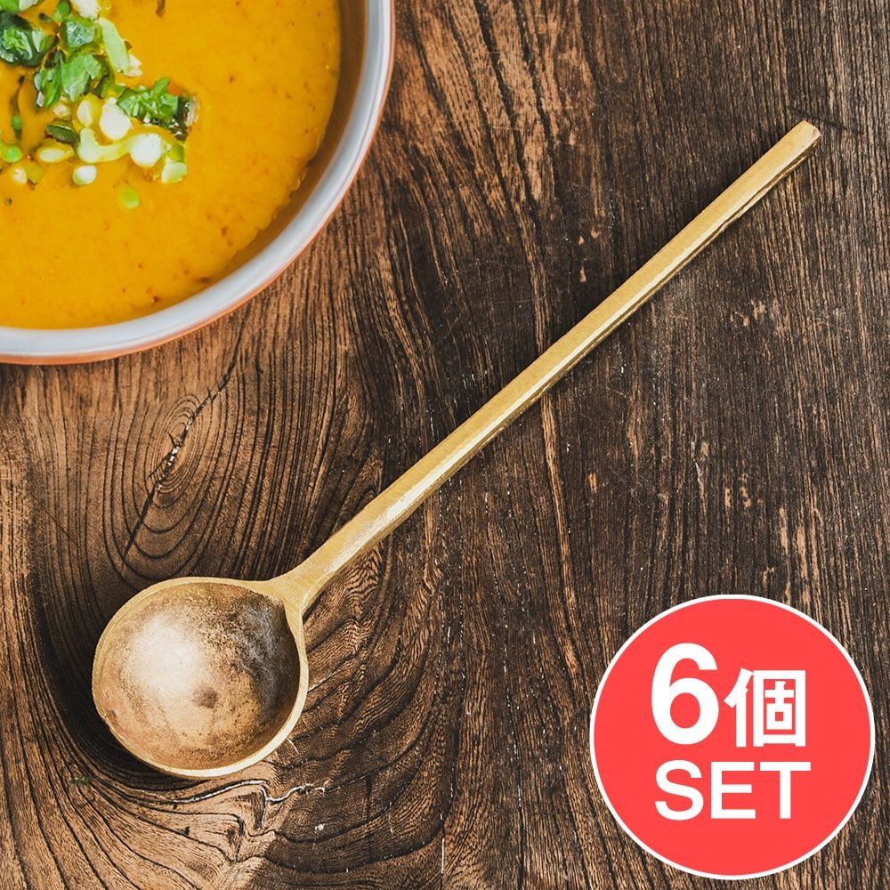 セット 槌目仕上げ ネパールのブラス レードル クラシックで重厚な味わいが魅力的 27 cm ダルバート