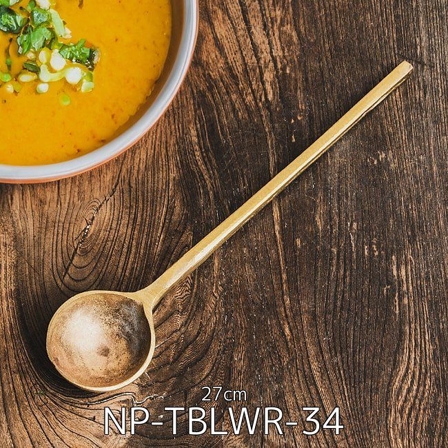 セット 槌目仕上げ ネパールのブラス レードル クラシックで重厚な味わいが魅力的 27 cm ダルバート