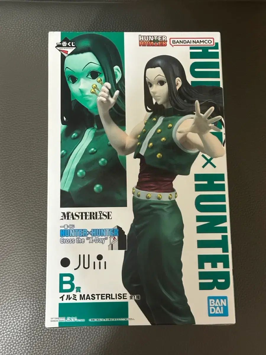 HUNTER×HUNTER COOGI クージー B賞 イルミ 下位賞