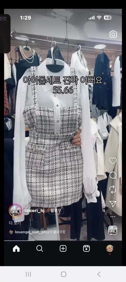 KPOP アイドルセットアップ 5566