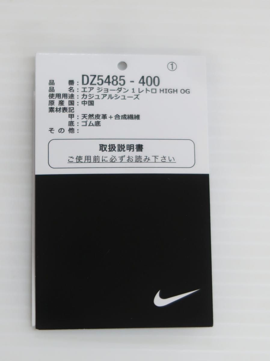  2402 NIKE ナイキ AIR JORDAN 1 RETRO HIGH OG エアジョーダン レトロ ハイ DZ 5485-400 スニーカー 28㎝ スニーカー 靴