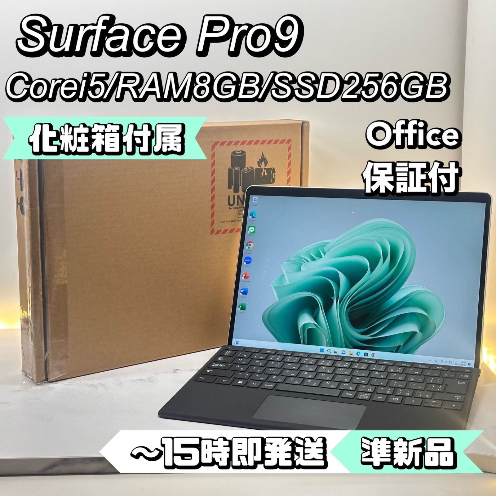 準新品】【化粧箱付】Surface Pro9 Corei5/8GB/256GB - メルカリ