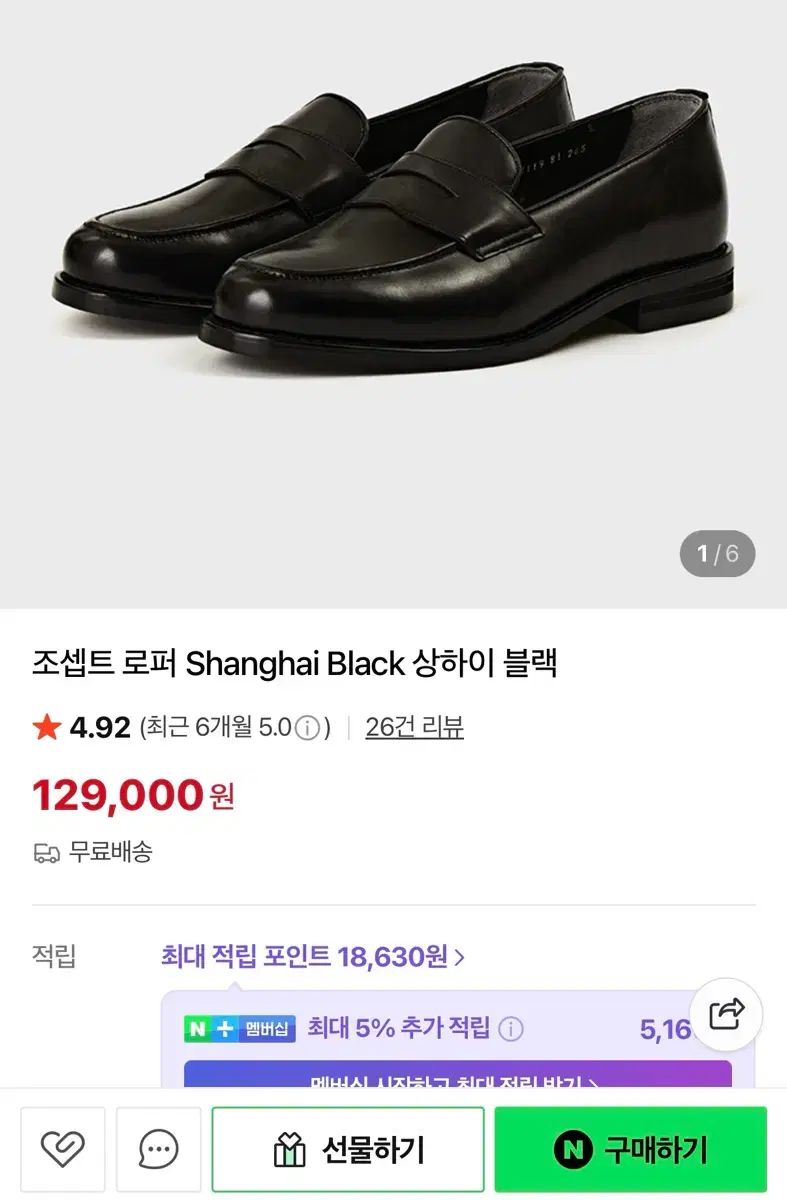 12万円 ジョセフト ローファー 250