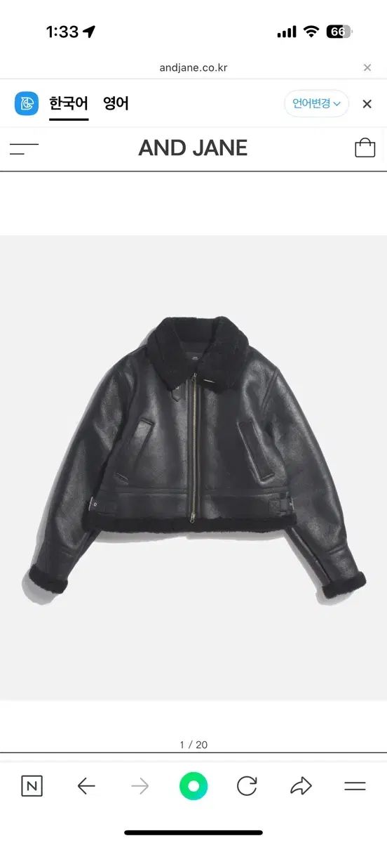 アンドジェイン シグネチャー クラック ショート ムートン