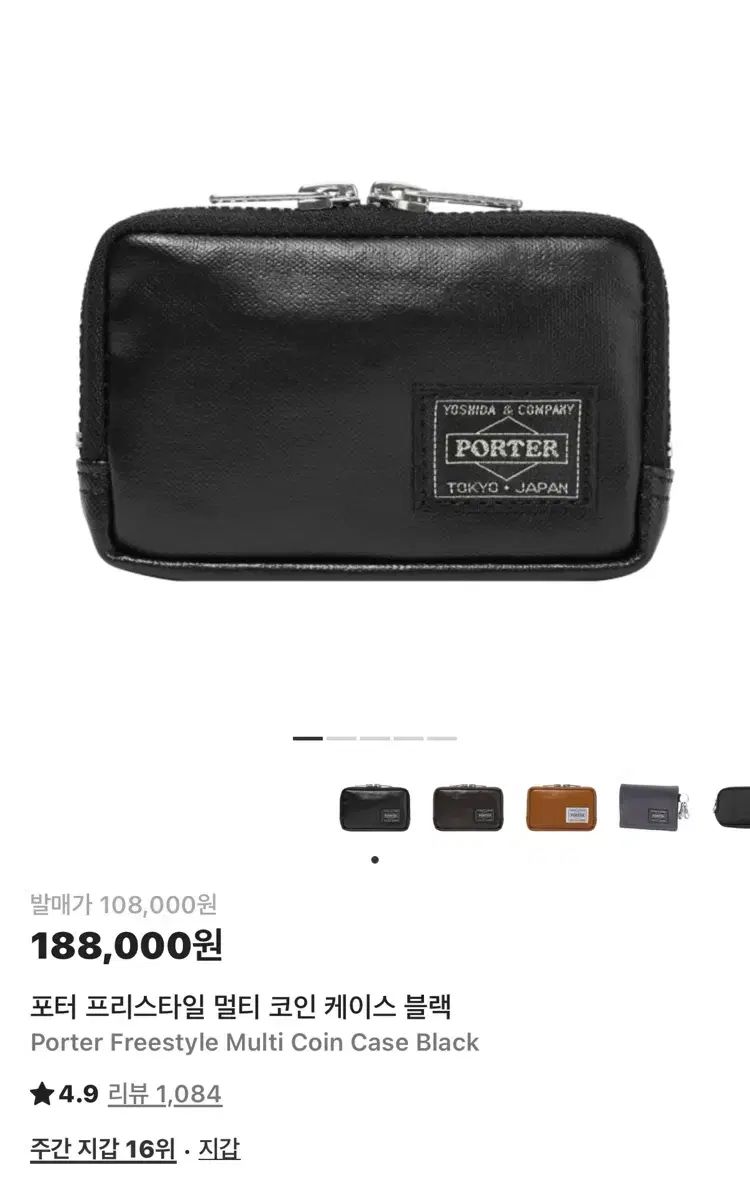 ポーター フリースタイル マルチ コインケース ブラック