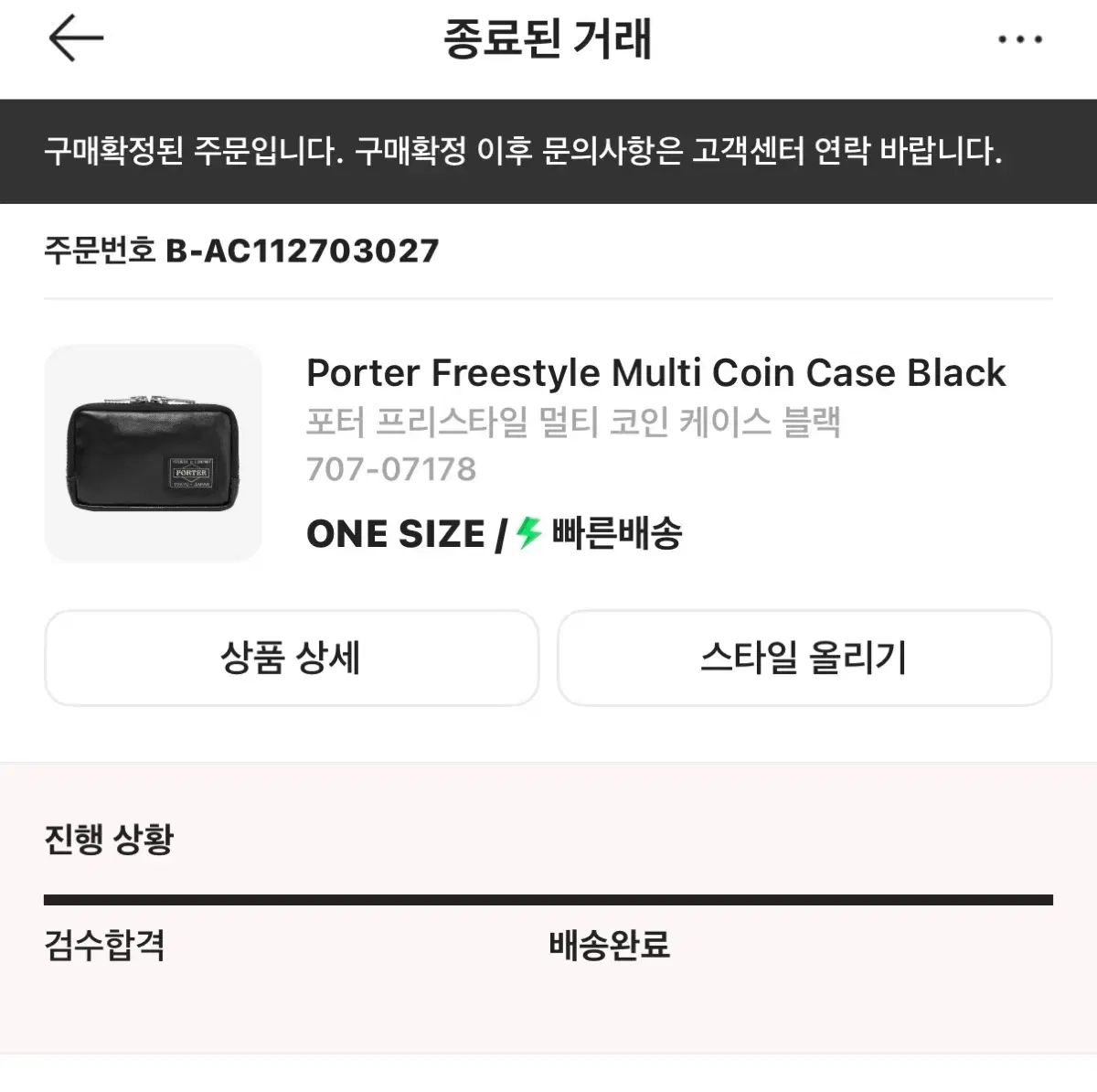 ポーター フリースタイル マルチ コインケース ブラック