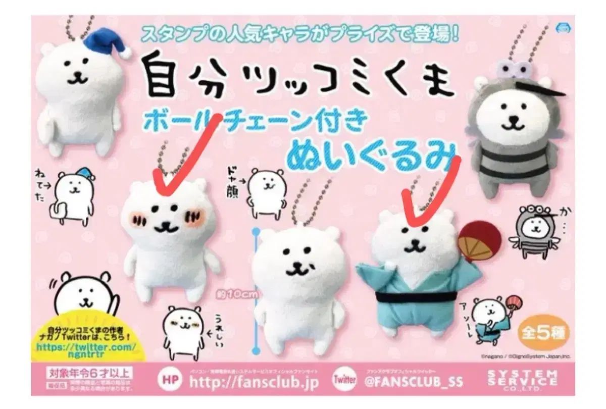 自分ツッコミくま 浴衣くま 照れくま