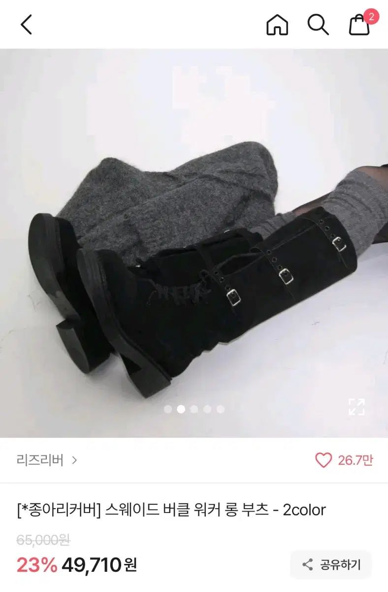 リズリーバー スウェード バックル ロング ウォーカーブーツ エイブリー