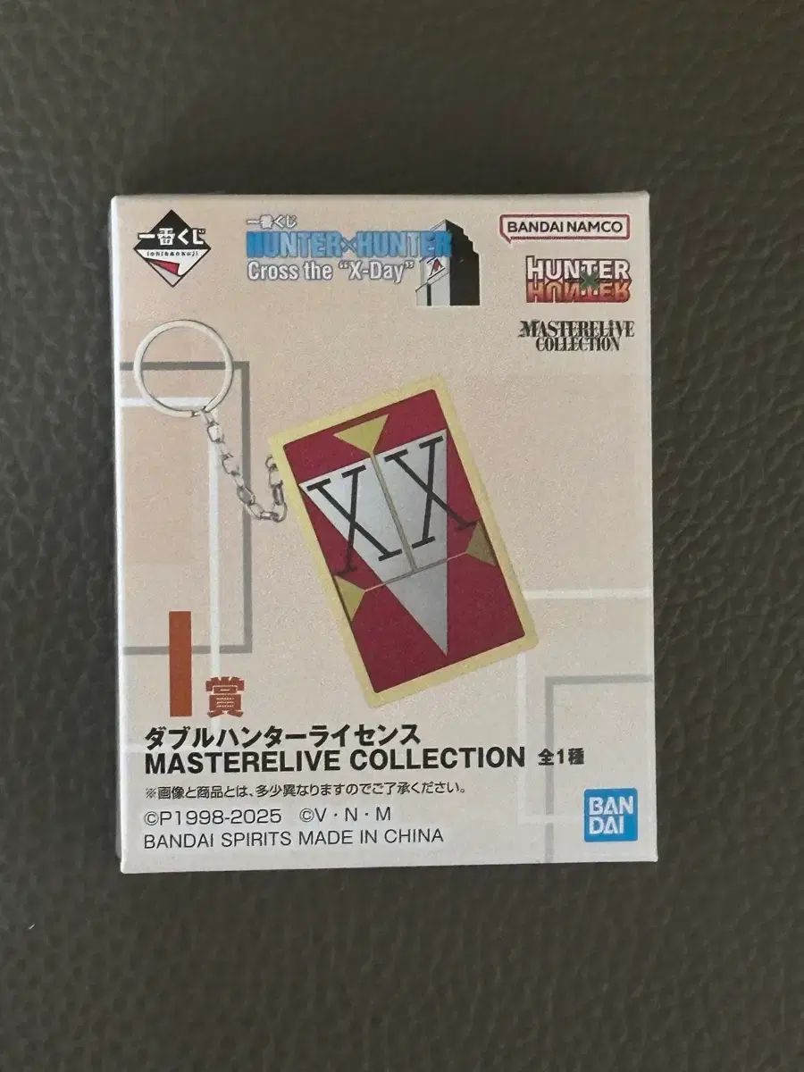 HUNTER×HUNTER COOGI クージー I賞 下位賞