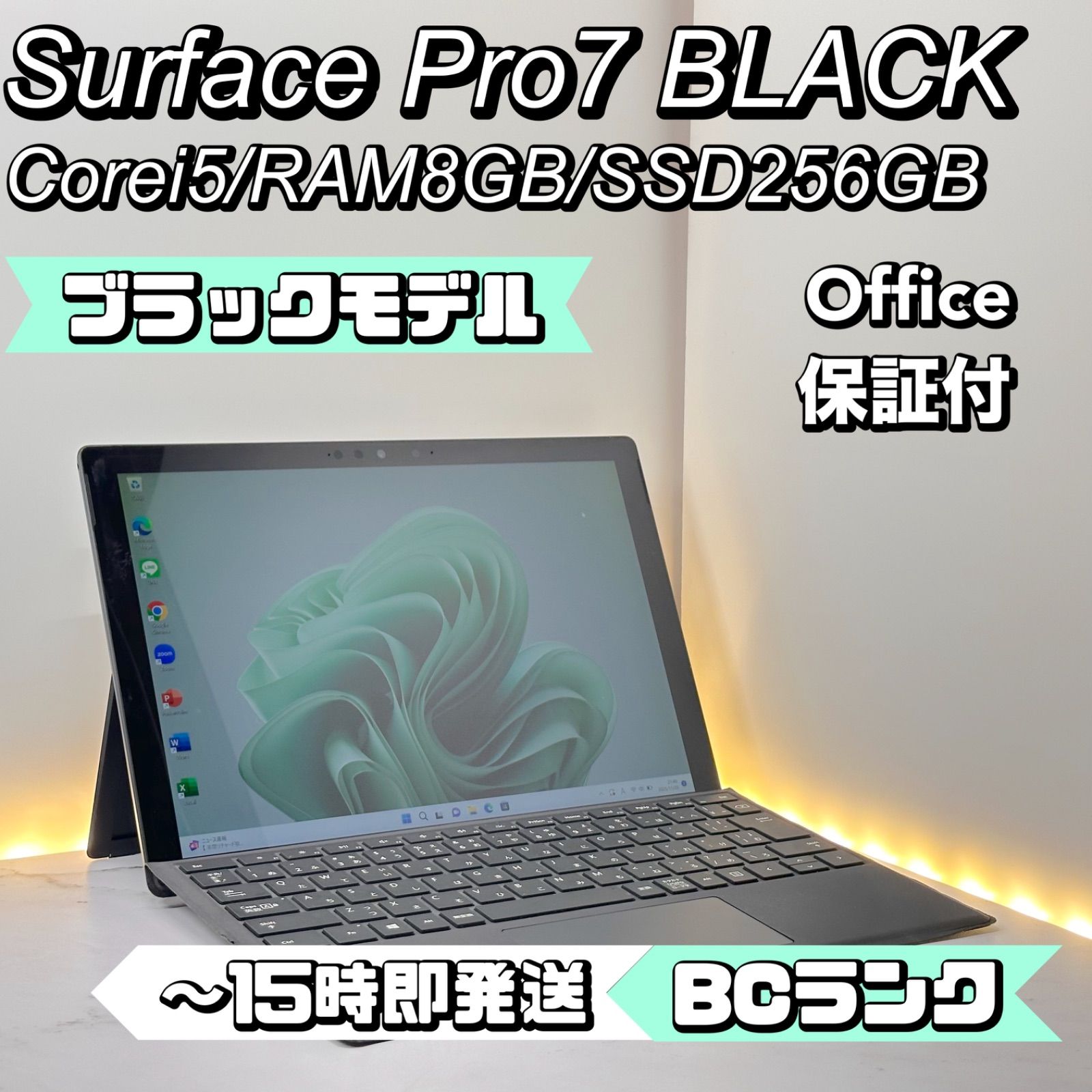 ブラックモデル特価品】Surface Pro 7 Corei5/8/256 - メルカリ