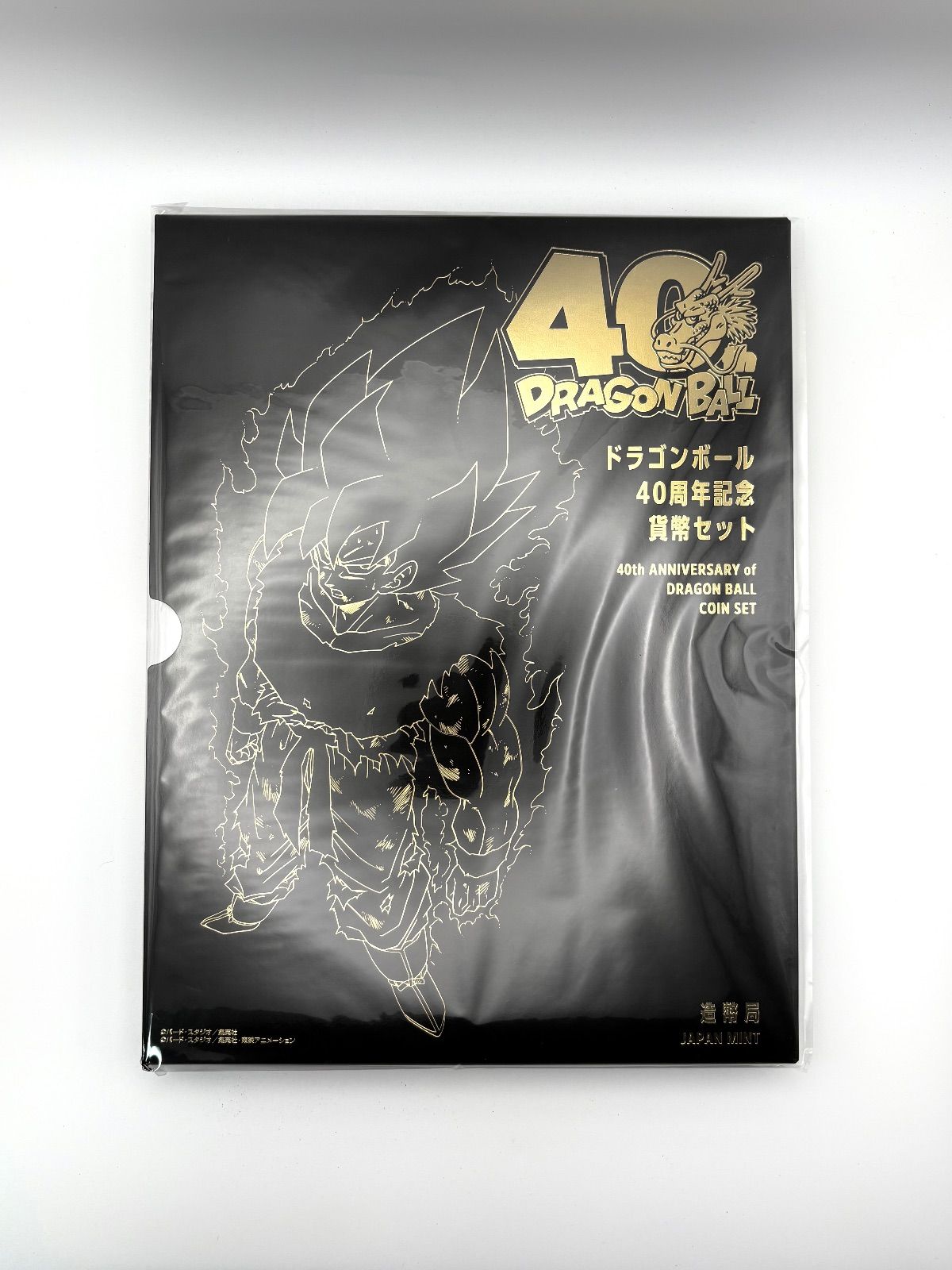 ドラゴンボール40周年記念貨幣セット ドラゴンボール40周年記念 造幣局が特別な貨幣セット2種類を販売