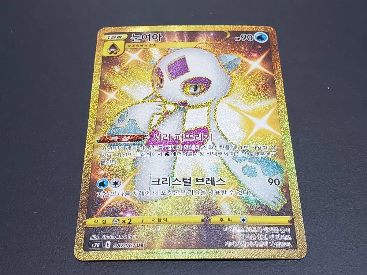 ポケットモンスター カード レディース UR