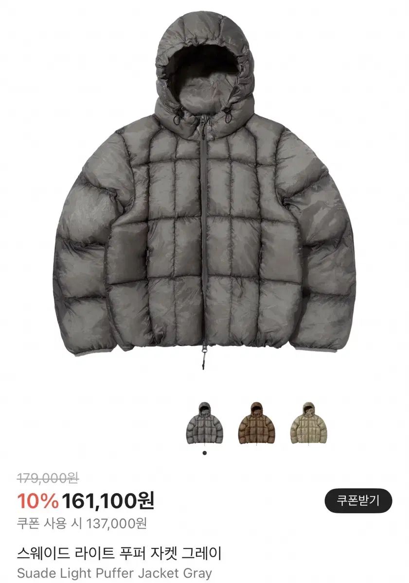 スウェード レイ パファージャケット グレー