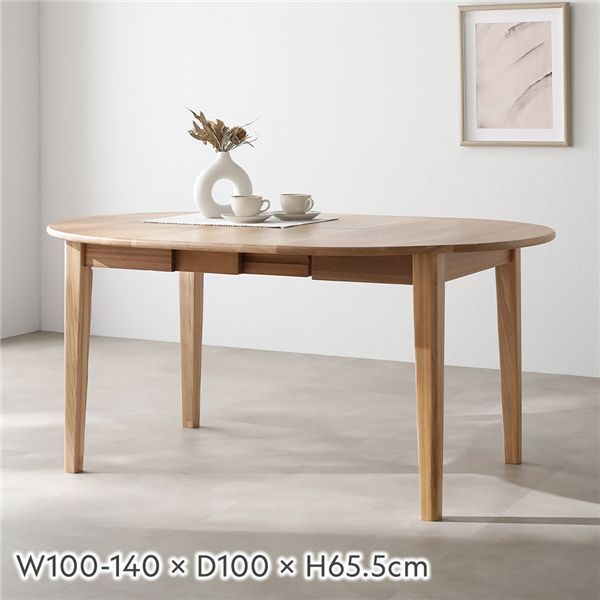オーバルエクステンションテーブル 高さ65.5 cm ナチュラル ミドルタイプ 木製 ソファダイニング 伸長式テーブル ダイニングテーブル ラウンドテーブル 組立品